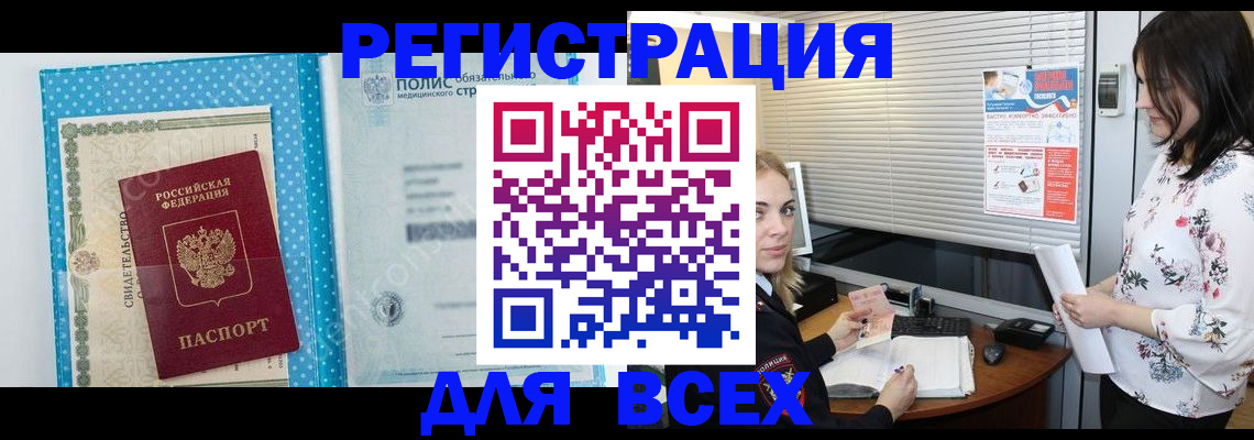 временная регистрация поиск в Октябрьском