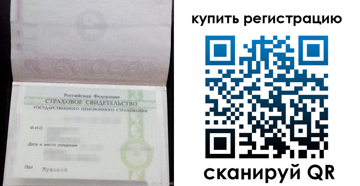 временная регистрация законно в Октябрьском