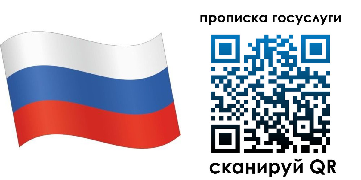 прописка для школы в Октябрьском