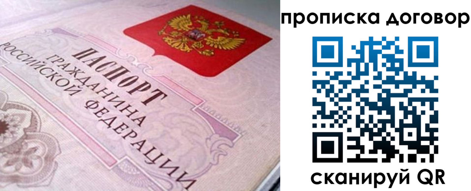 временная регистрация в Октябрьском