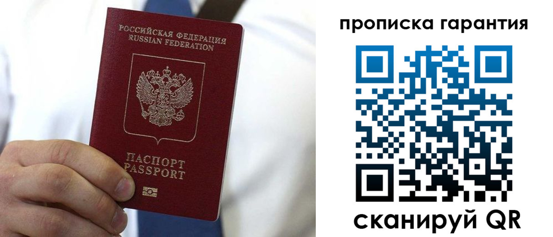 временная прописка в Октябрьском