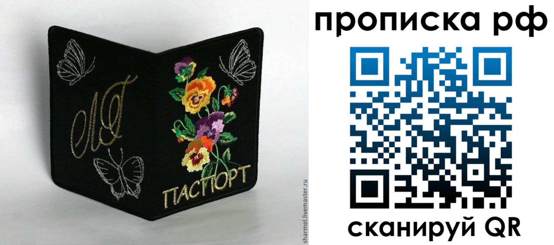 миграционный учет в Октябрьском