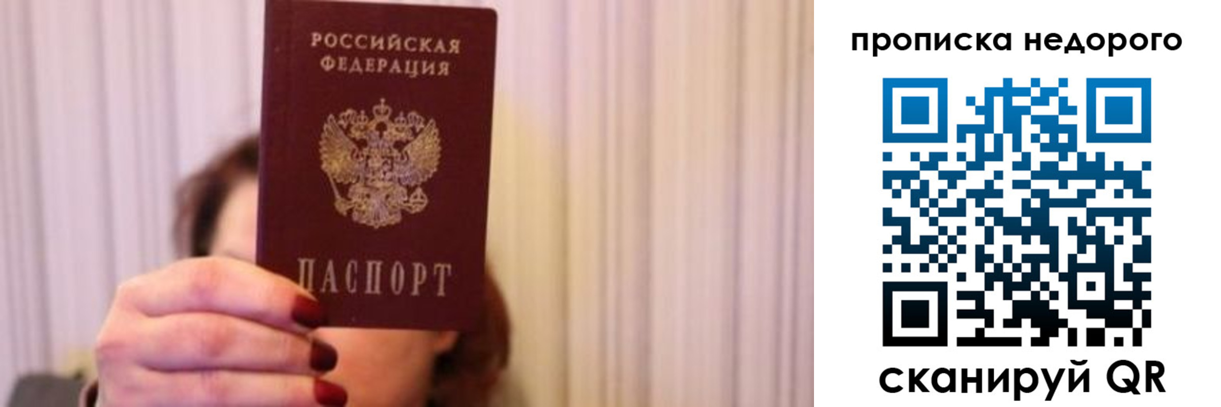 временная регистрация купить в Октябрьском