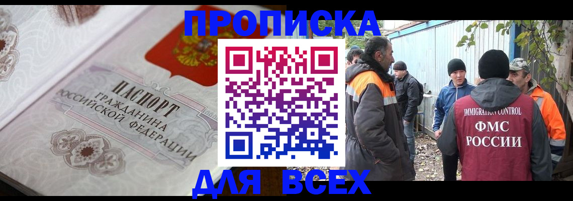 прописка ребенка в Октябрьском