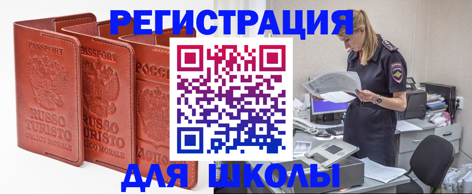 прописка иностранных граждан в Октябрьском