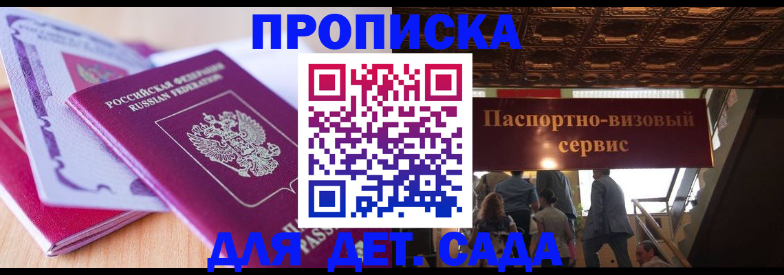 прописка от собственника в Октябрьском